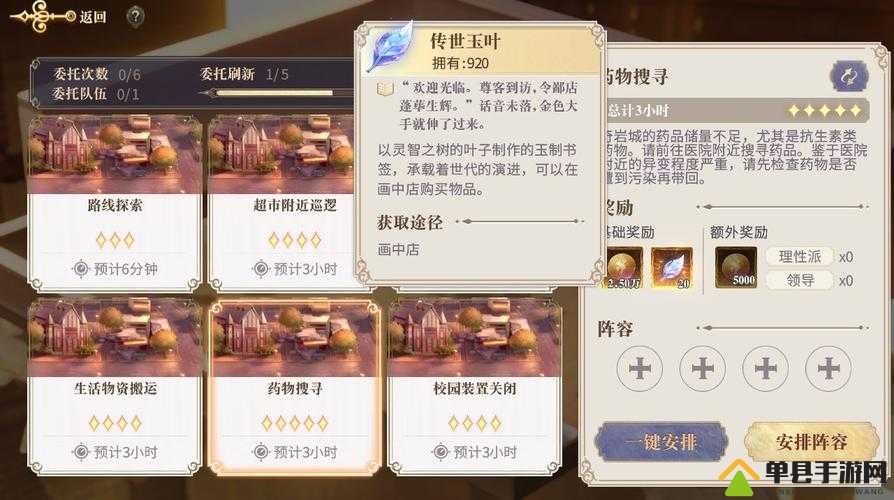 幻书启世录辅助类幻书选什么好，幻书选择指南