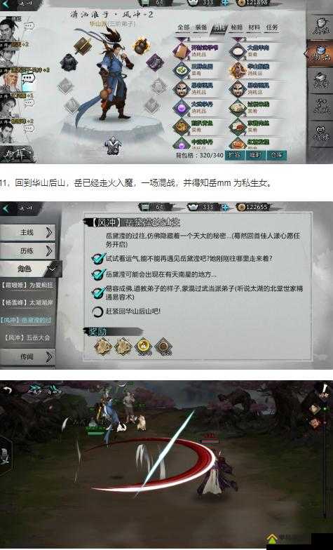 我的侠客风冲畅想模式怎么刷装备 刷装备方法介绍