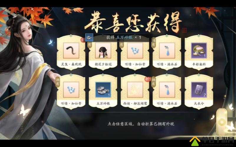 天涯明月刀手游天衣惠选怎么抽？套装抽奖技巧详解