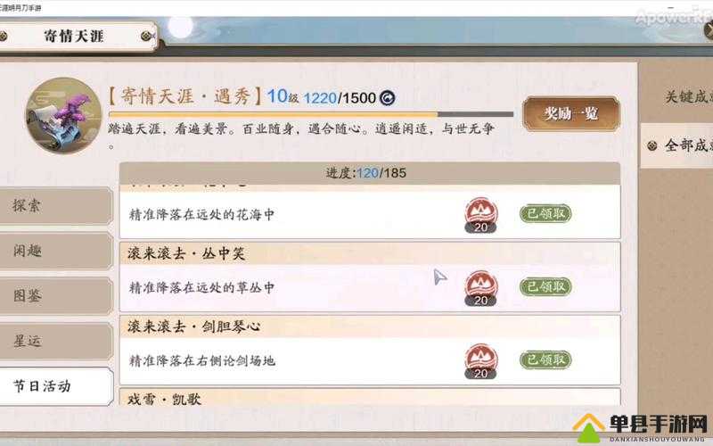 天涯明月刀手游飞跃雪球玩法深度解析，技巧、误解与开发者逻辑