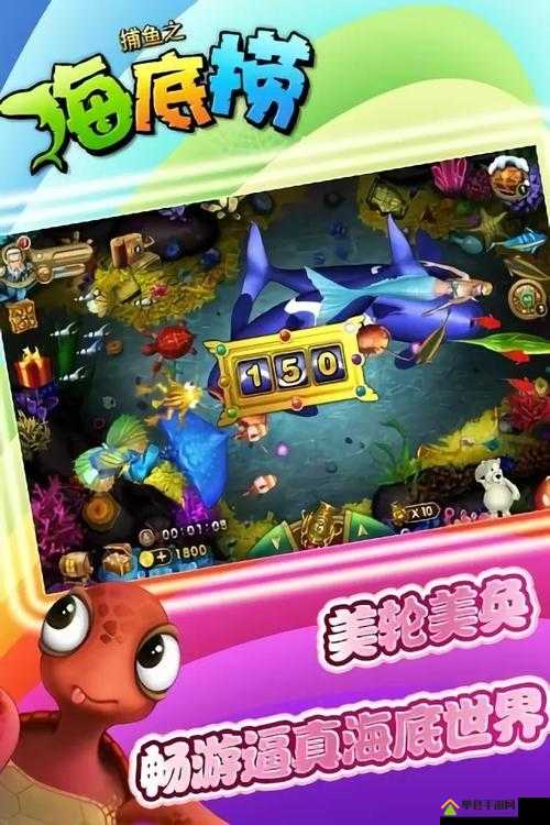 捕鱼之海底捞个锤子安卓手机版毫不手软技巧攻略，资源管理的艺术