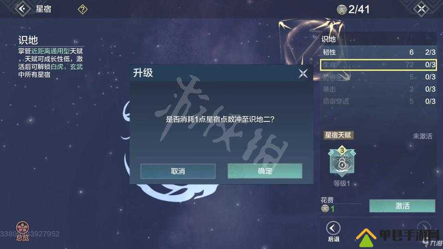 妄想山海星宿怎么重置 星宿重置方法介绍——演变史专题