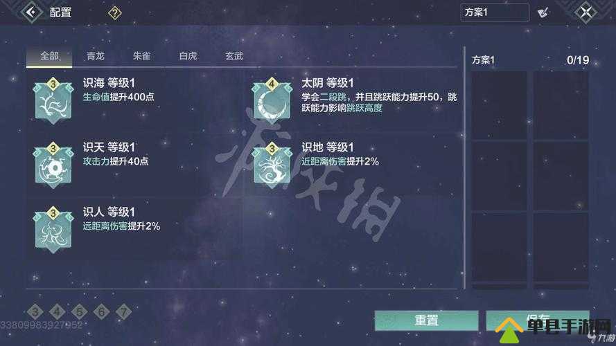 妄想山海星宿加点攻略的演变史