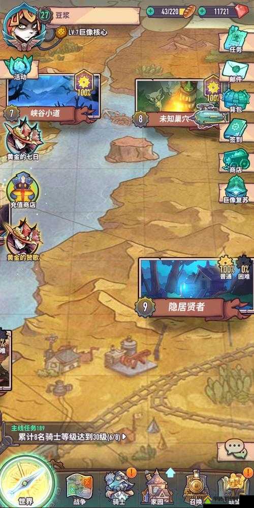 巨像骑士团内心深处174怎么打，通关打法攻略