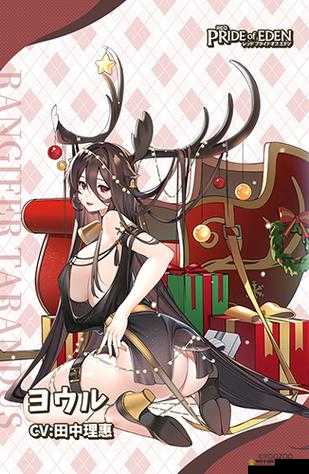 伊甸园的骄傲，悠尔角色技能属性攻略