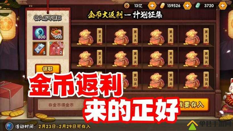 灵猫传金币怎么获得？快速赚取金币攻略深度解析