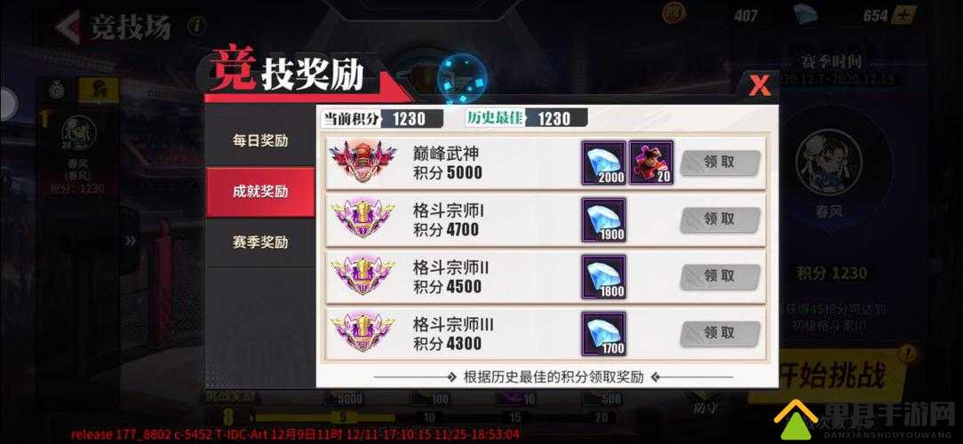 街霸对决斗魂搭配建议攻略