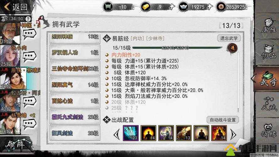 我的侠客阴阳调和体怎么达成 体质达成方法介绍