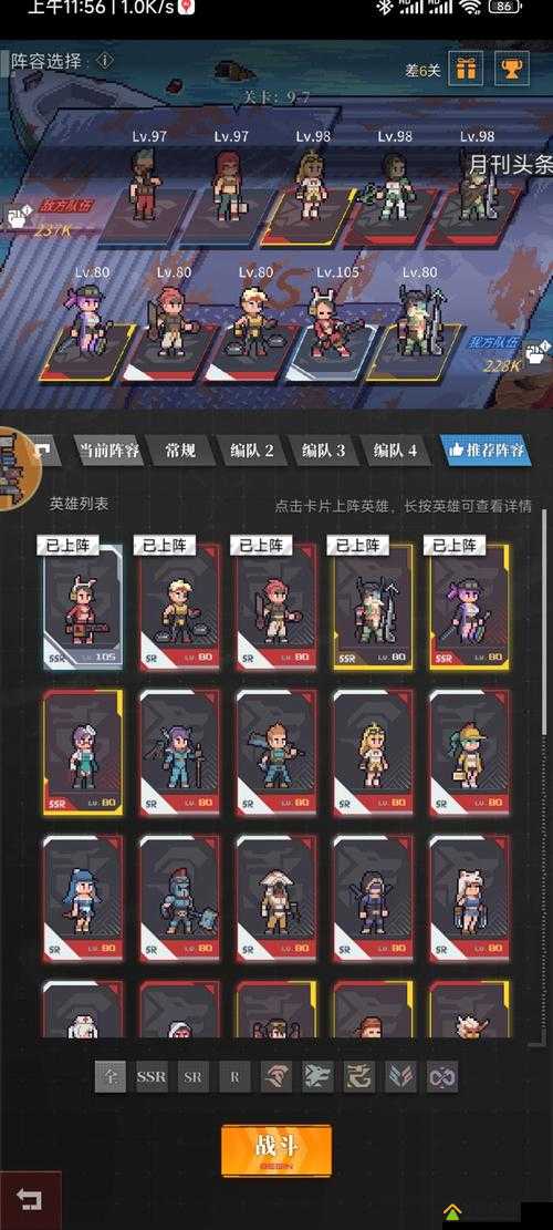 流浪方舟阵容怎么搭配，最强阵容搭配推荐介绍