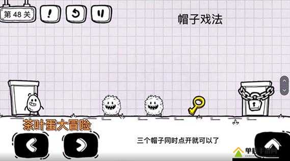 谁也别想跑第49关怎么过，关卡通关方法攻略