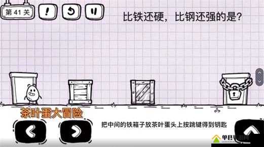 谁也别想跑第41关怎么过？关卡通关方法攻略
