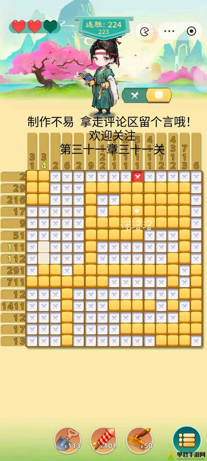 谁也别想跑第40关怎么过，关卡通关方法攻略的演变史