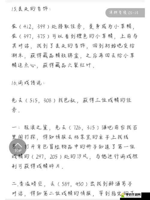 天谕手游海神任务怎么接，任务接取过程详细讲解