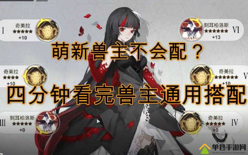 解神者北海巨妖怎么样？兽主套装属性加成介绍