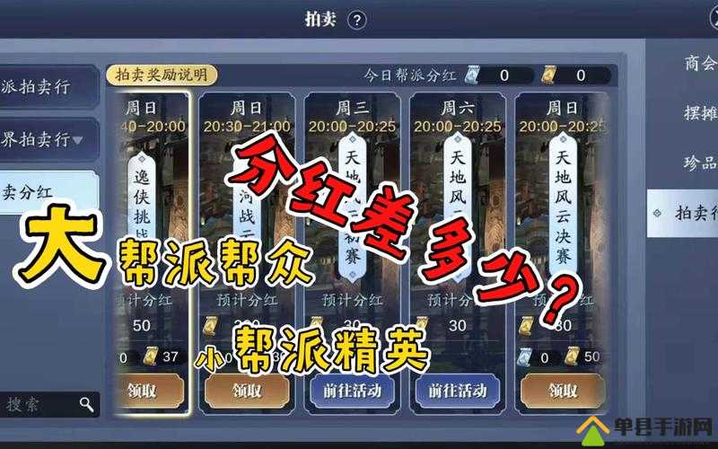 天涯明月刀手游帮派分红怎么得 分红规则一览