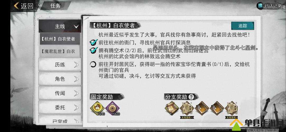 我的侠客华佗青囊书没了怎么办？胡一指NPC获取方法全攻略