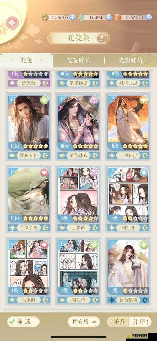 灵猫传安歌怎么样，安歌角色介绍