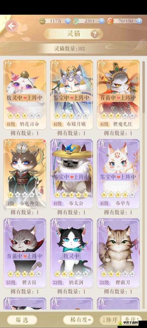 灵猫传怎么获得灵猫 灵猫获取攻略