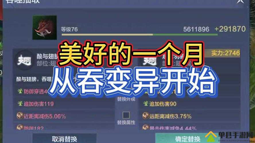 妄想山海词条替换哪个实力高？替换选择攻略分享——演变史专题