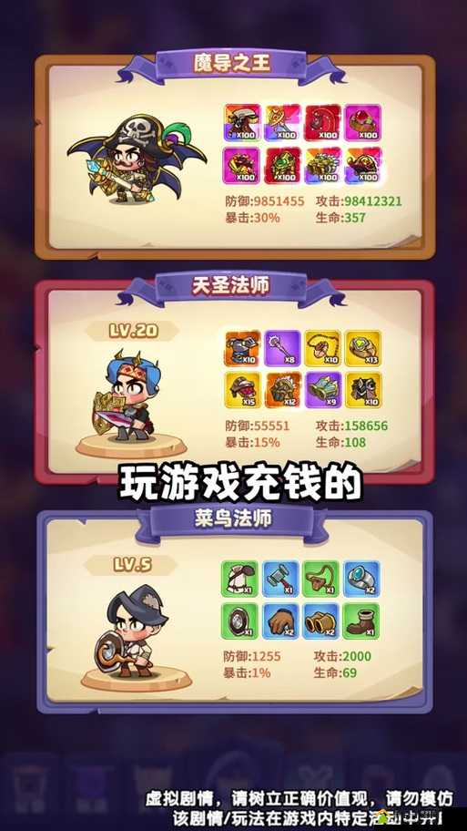 梦想新大陆人物大全，角色职业技能介绍攻略的深度解析与应用策略