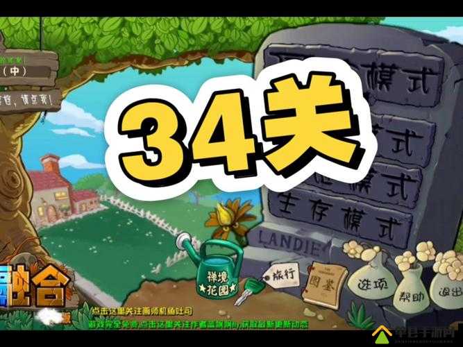 谁也别想跑第34关怎么过？关卡通关方法攻略