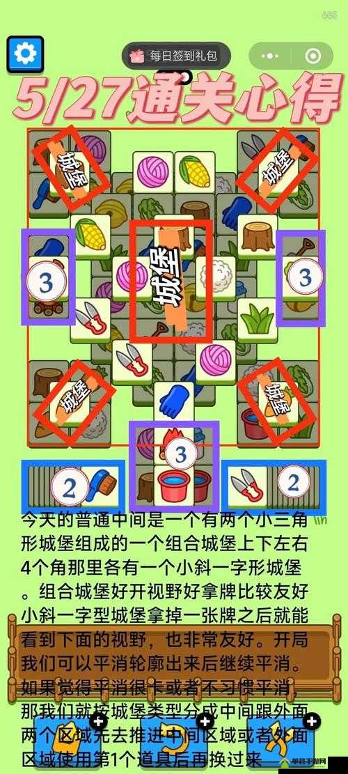 谁也别想跑第27关怎么过？关卡通关方法攻略