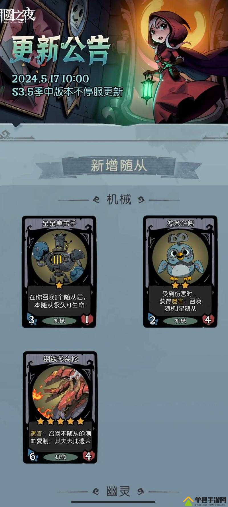 月圆之夜，解锁雪上加霜成就，全新卡组推荐助你成功