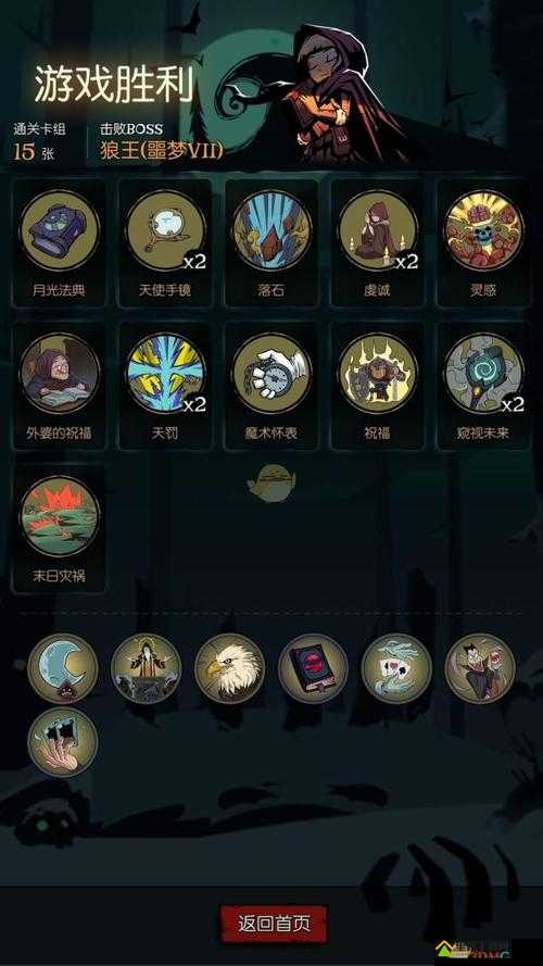 月圆之夜福音成就解锁秘籍，祷告流的终极奥义