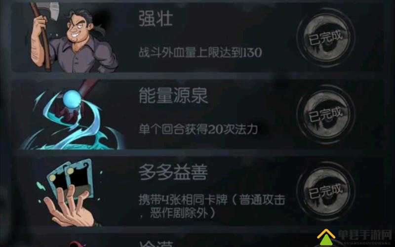 月圆之夜能量源泉成就怎么达成 新增成就达成攻略