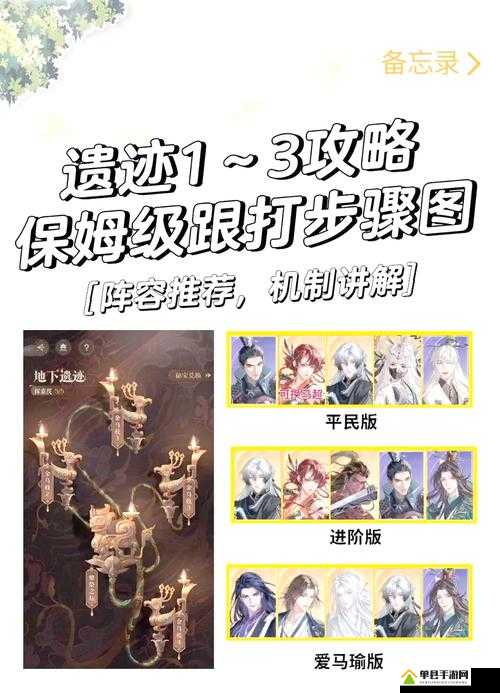 不朽之旅地堡遗迹探险指南，全面玩法攻略