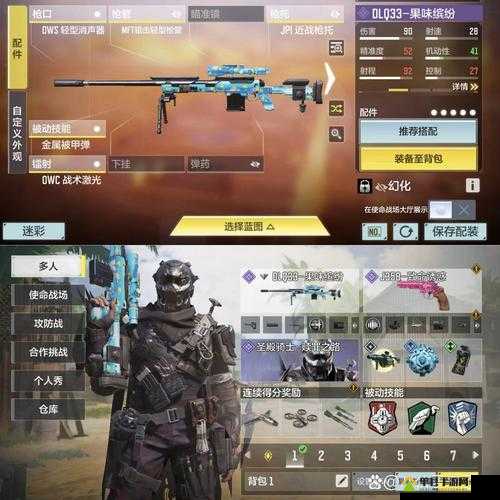 使命召唤手游DLQ33配件搭配方案