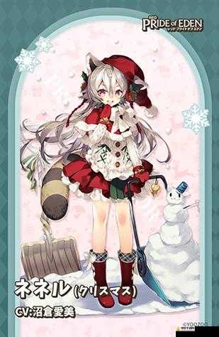 伊甸园的骄傲，奈奈尔的圣诞节——角色技能属性在资源管理中的重要性及优化策略