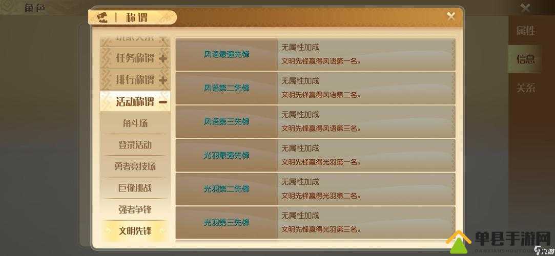 梦想新大陆隐藏称号怎么获得，称号获取方法全解析