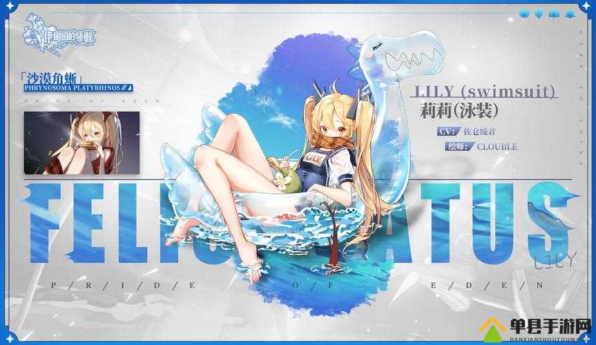 伊甸园的骄傲莉莉怎么样，角色技能属性攻略