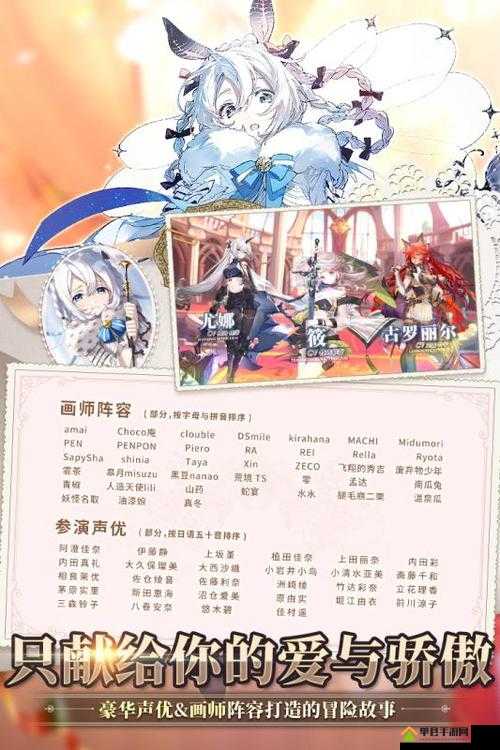 伊甸园的骄傲法兰雀丝卡，角色技能属性攻略在资源管理中的重要性及高效利用策略