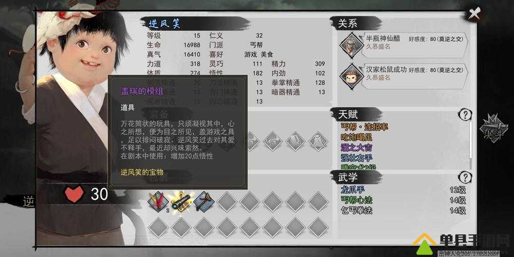 我的侠客逆风笑NPC位置介绍及玩法革命预测