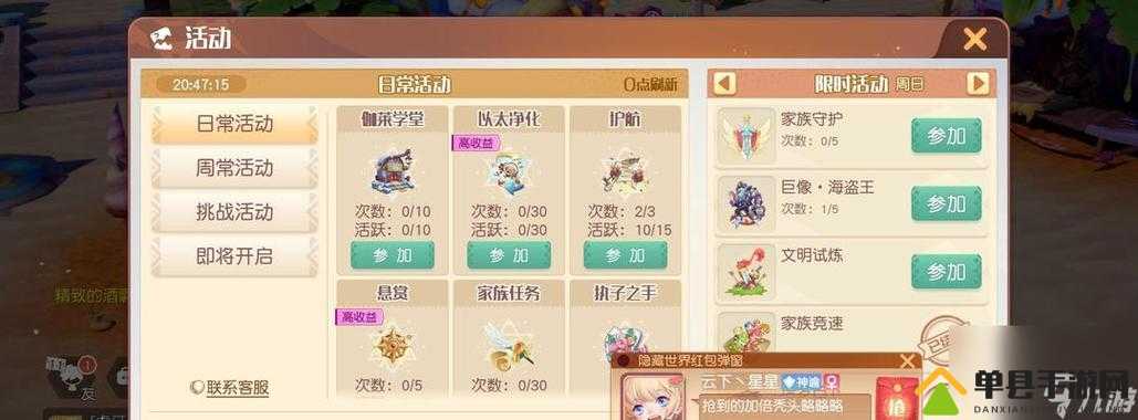 梦想新大陆家族福利有哪些，家族福利详细介绍