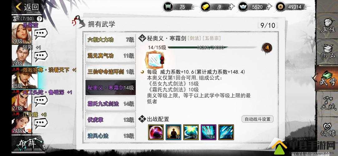 我的侠客龙泉剑法在哪里获得 武学秘籍获得方法介绍