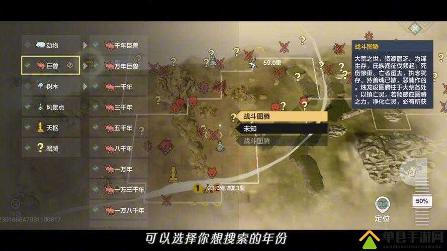 妄想山海历练秘境深度解析，进入方法与位置全揭秘