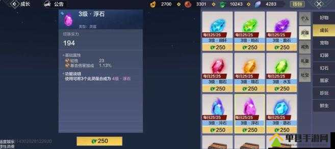 妄想山海灵蕴怎么获得 合成方法汇总——演变史专题