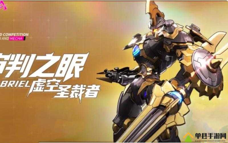 机动都市阿尔法审判之眼怎么打，游戏打法攻略