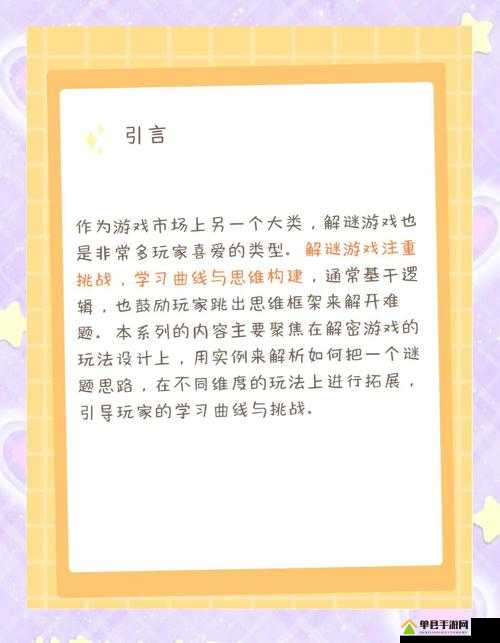 2047联合运动会系列解谜关卡怎么过？过关方法介绍