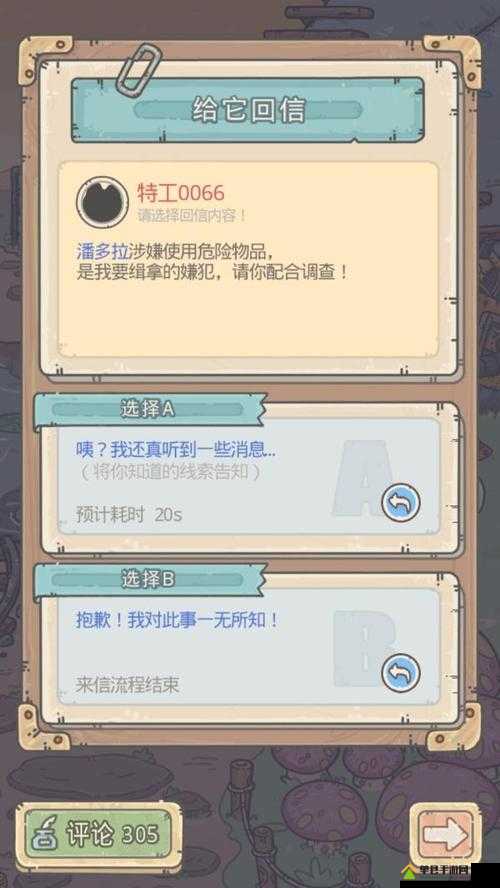 最强蜗牛特工阿诺怎么选？阿诺选项攻略深度解析