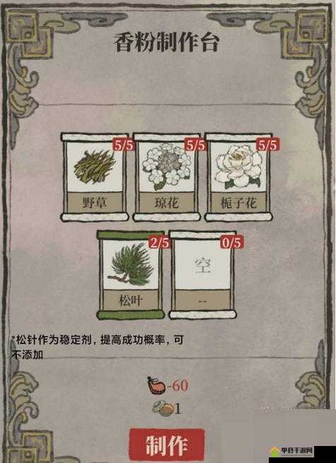 江南百景图野草怎么得到，野草获得收集方法介绍