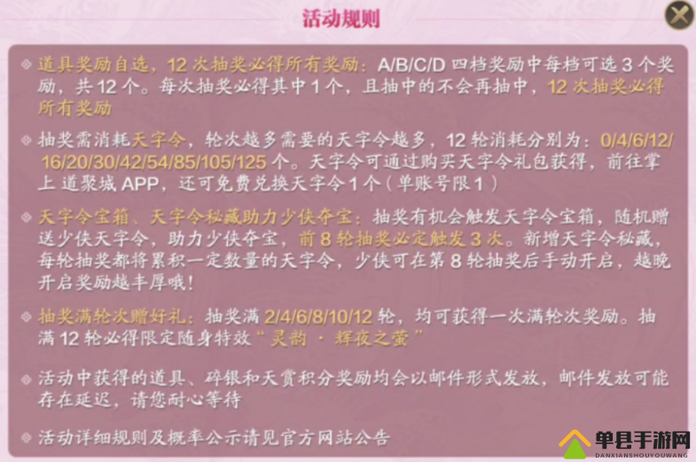 天涯明月刀手游KFC联动活动奖励深度解析