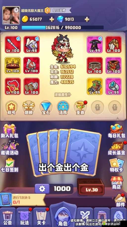 梦想新大陆怎么提升战力 快速升级攻略全解析