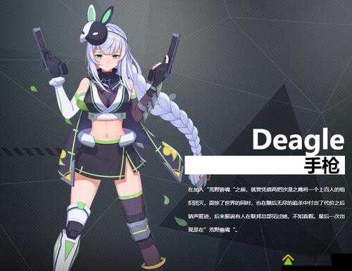 银翼计划Deagle怎么样？炽天使技能属性攻略