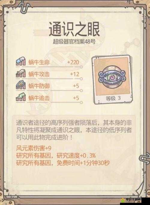 最强蜗牛曙光之瞳怎么获得？获取方式深度解析