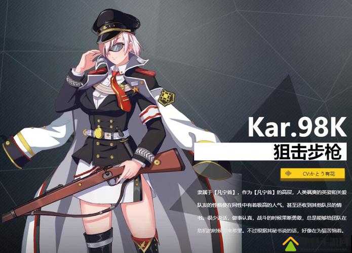 银翼计划Kar.98K怎么样 炽天使技能属性攻略