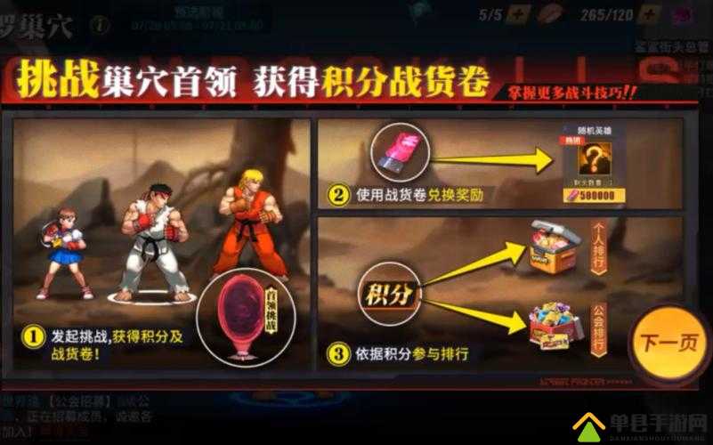 街霸对决影罗巢穴耶梦加得打法攻略